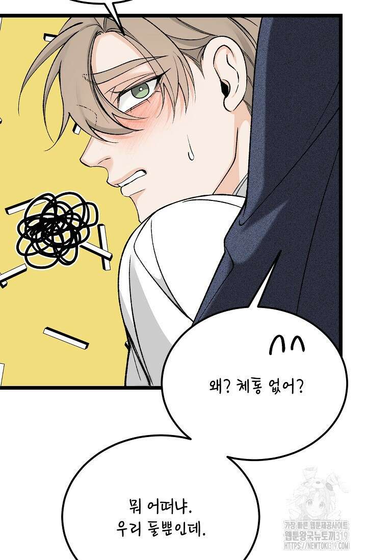열병 64화 18