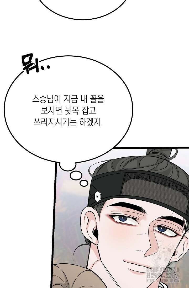 열병 64화 19
