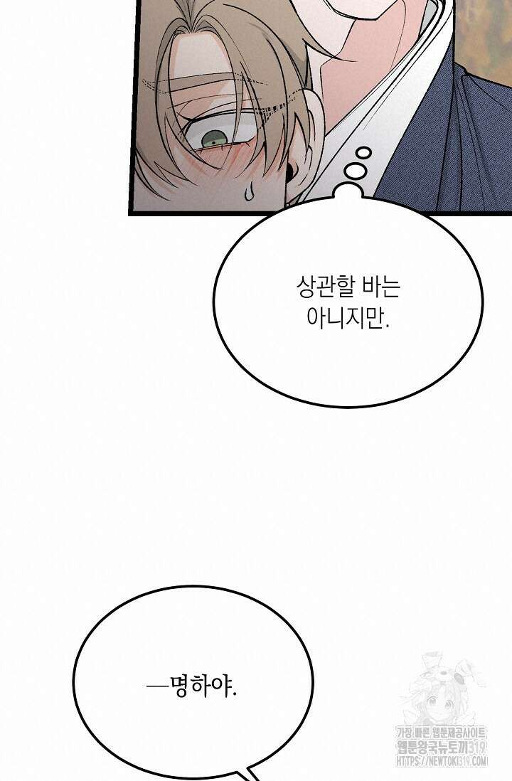 열병 64화 20