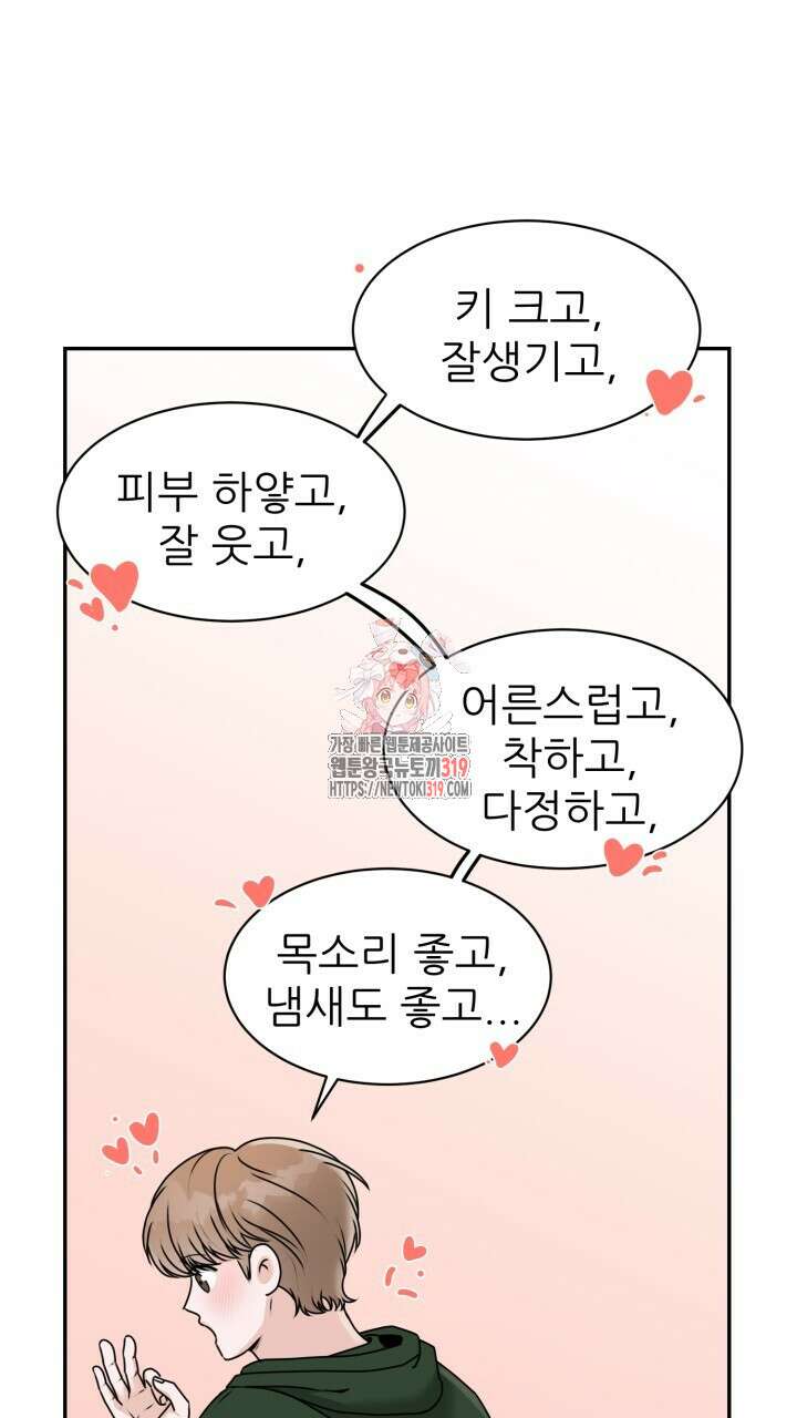 메이트 15화 1
