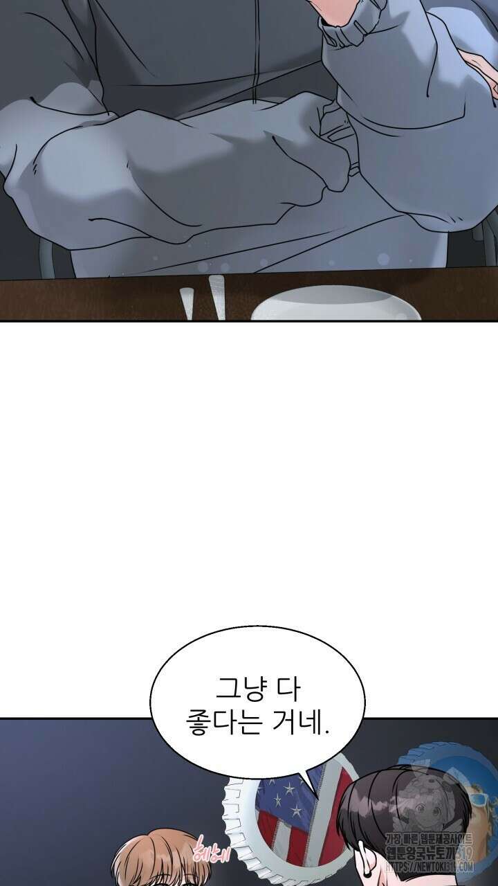 메이트 15화 3