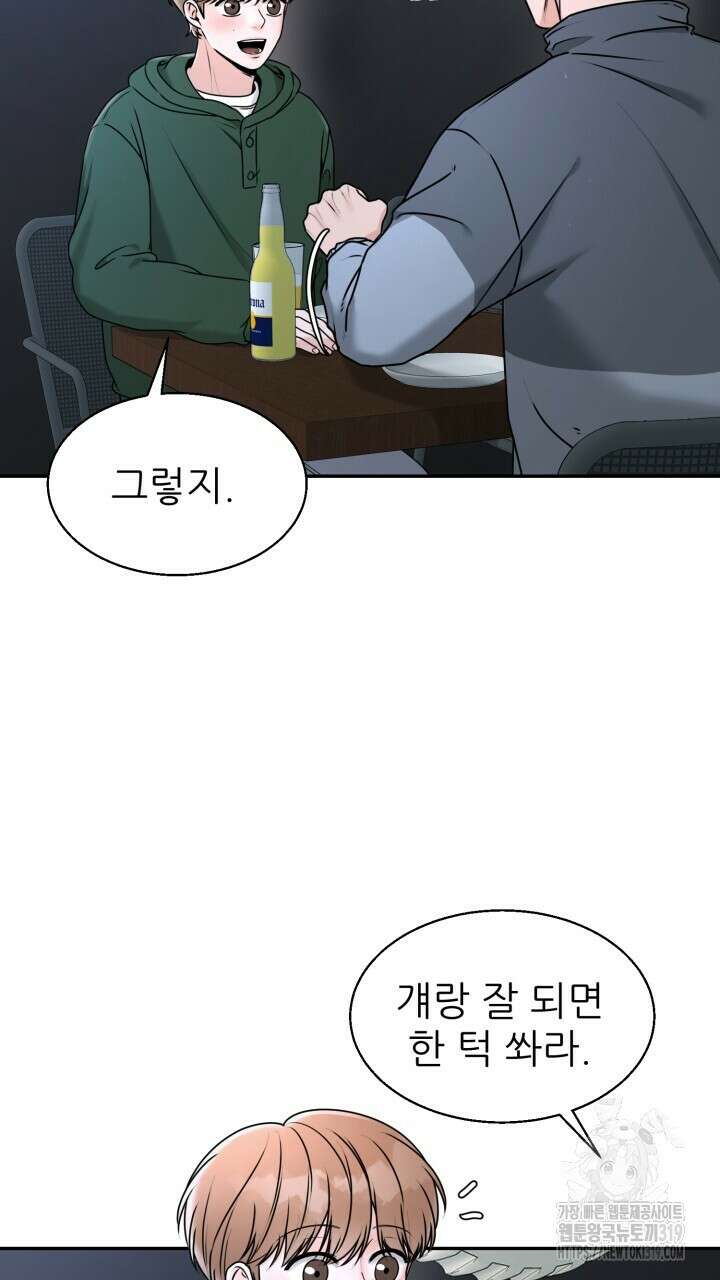 메이트 15화 4