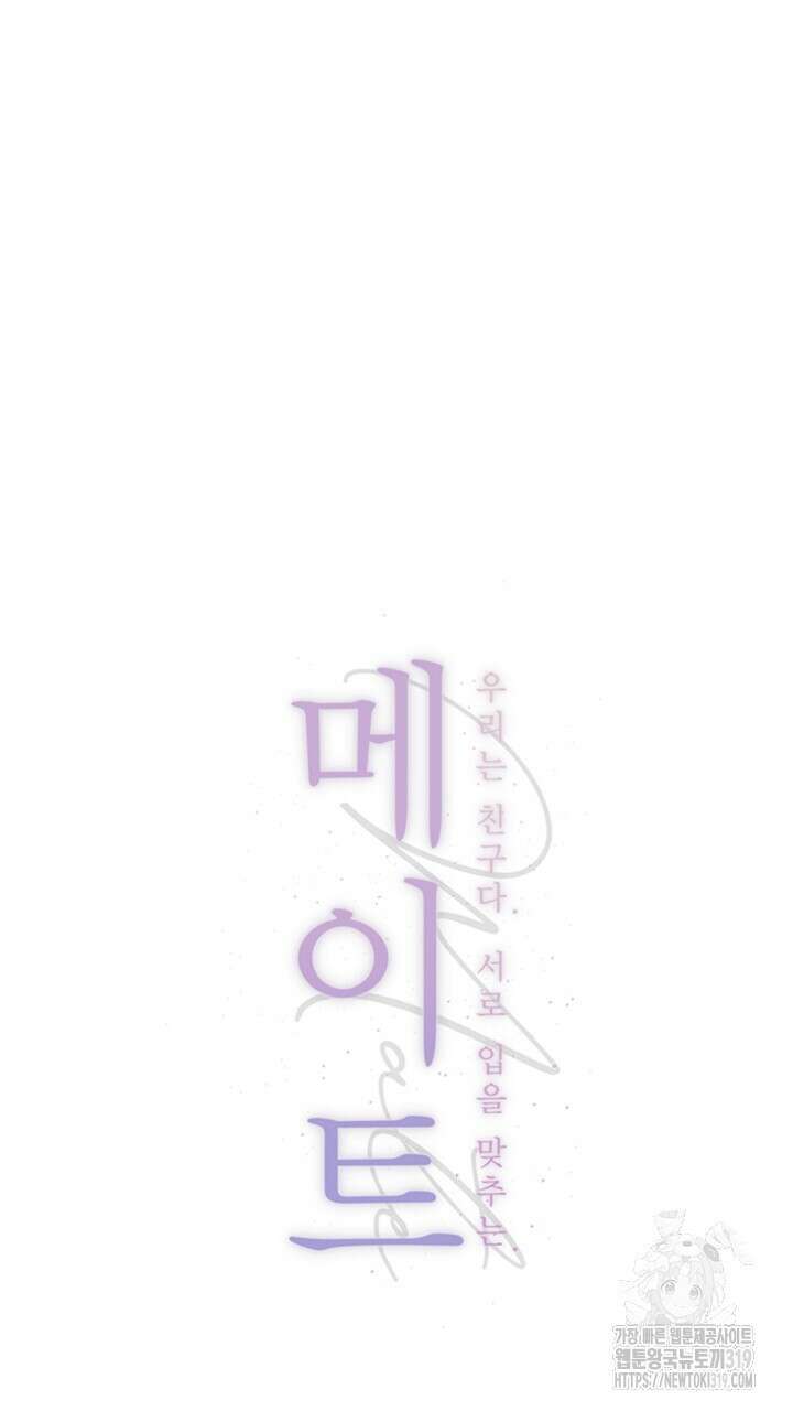 메이트 15화 6