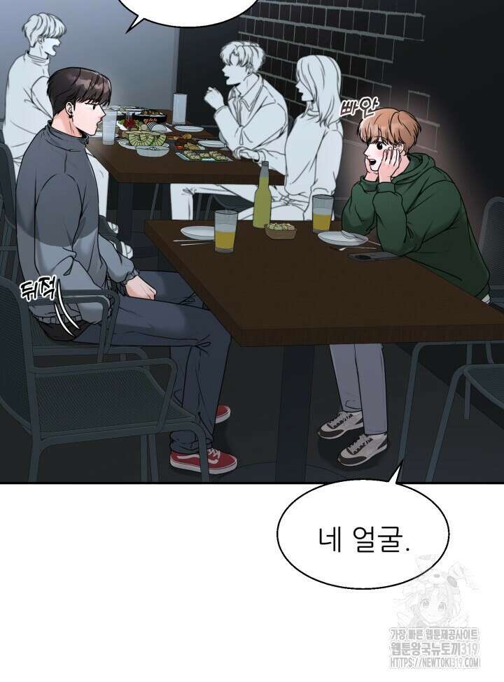 메이트 15화 8