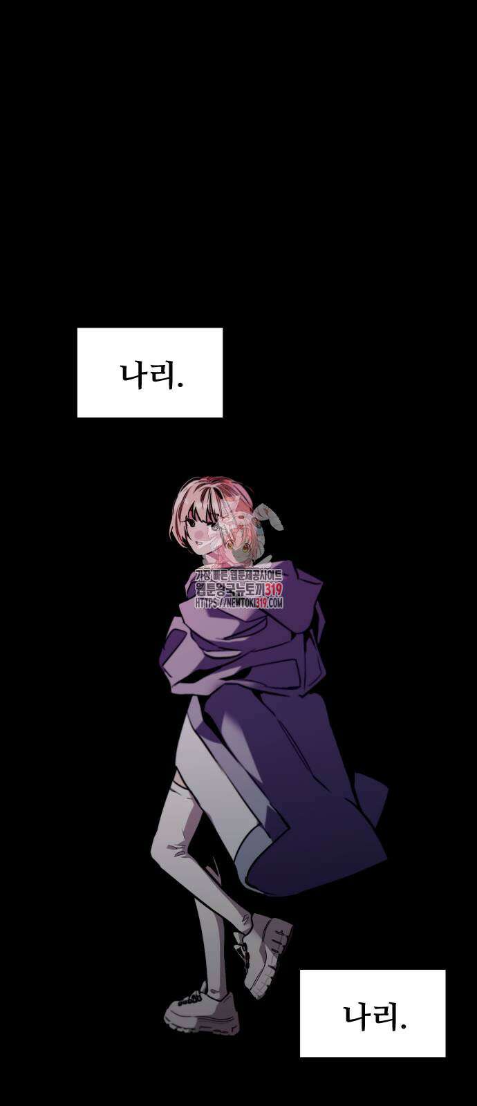 앞집나리 61화 1
