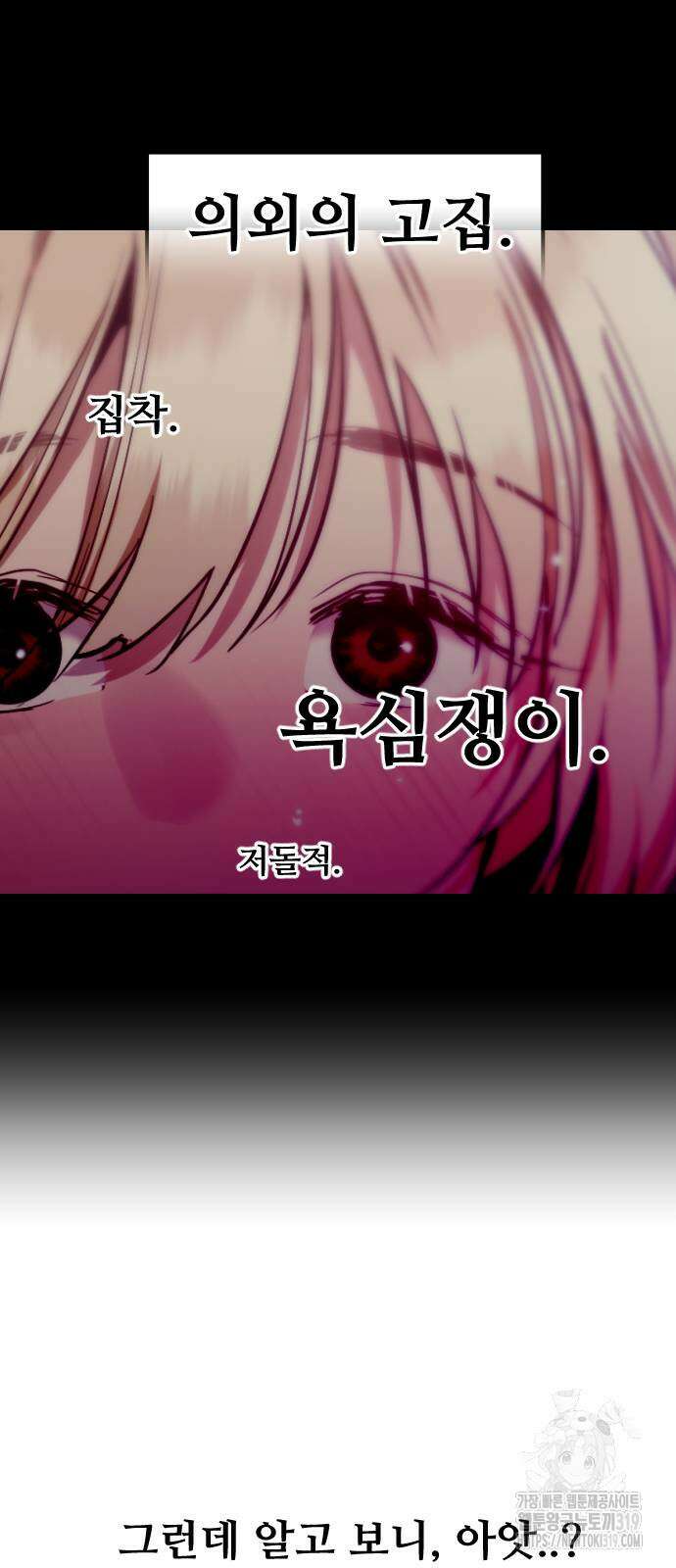 앞집나리 61화 3