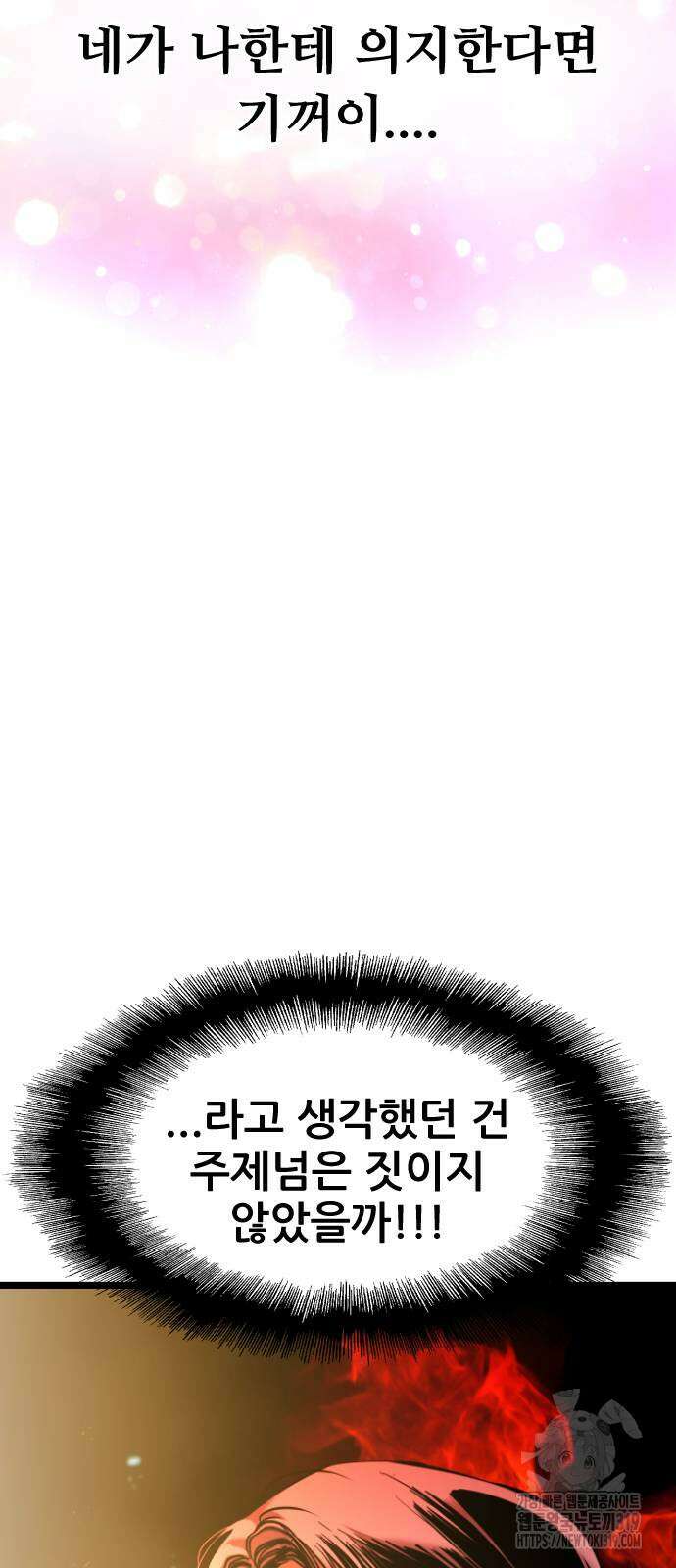 앞집나리 61화 6