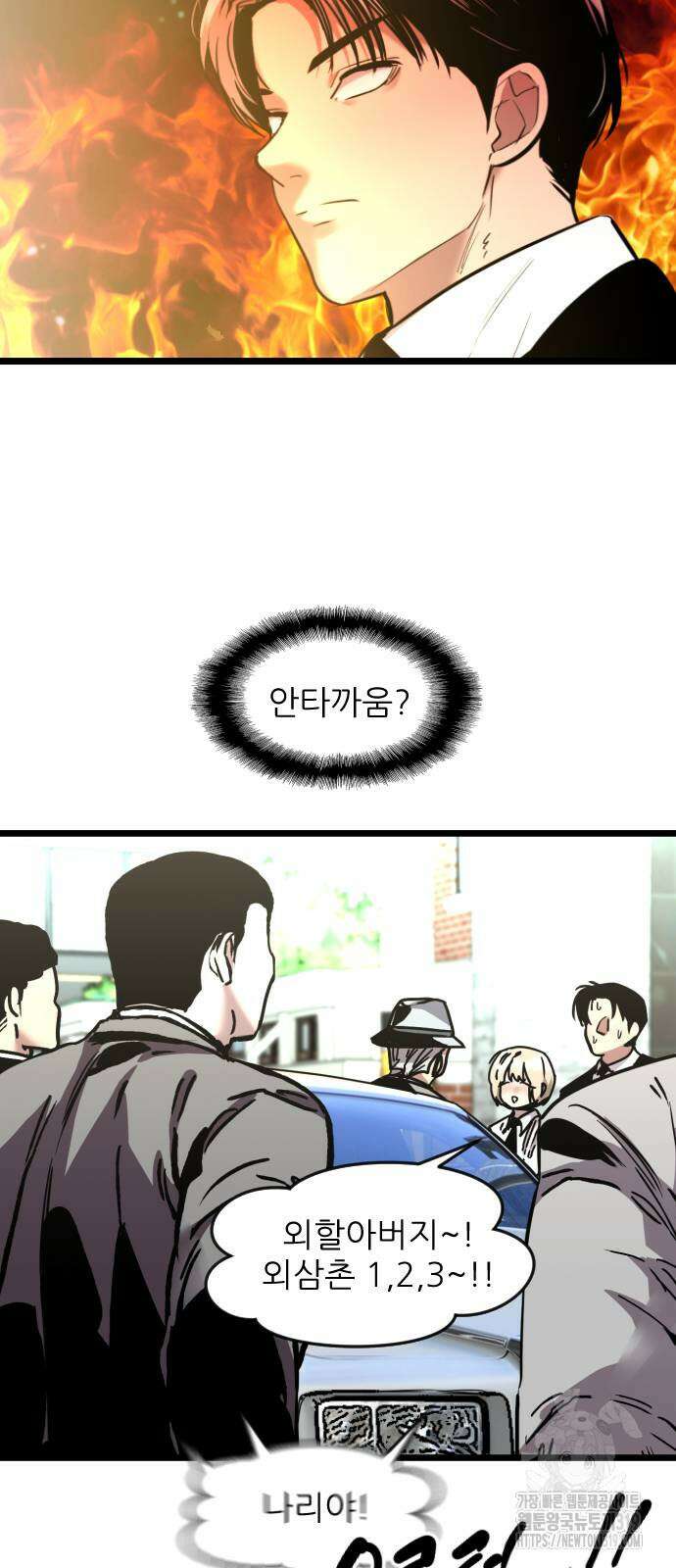 앞집나리 61화 7