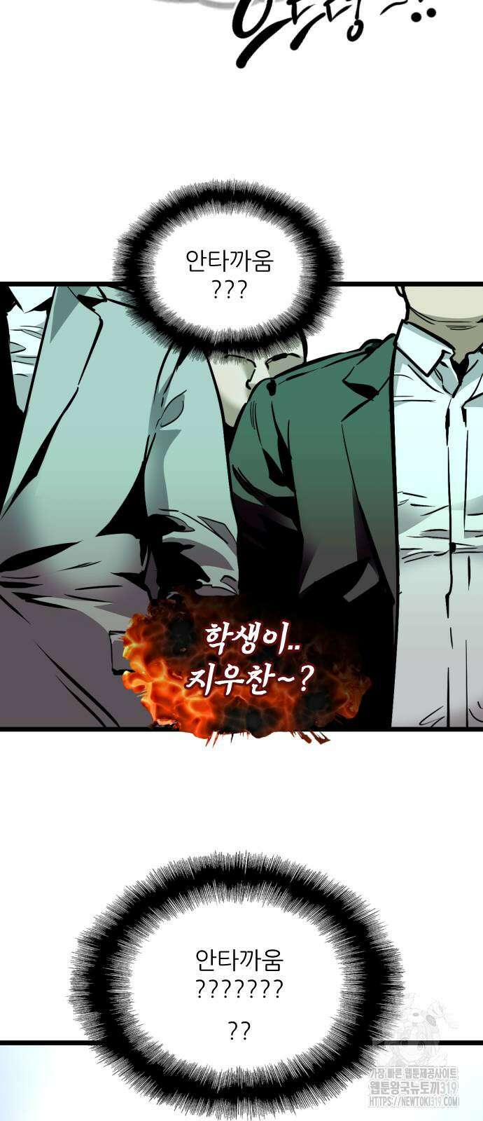 앞집나리 61화 8
