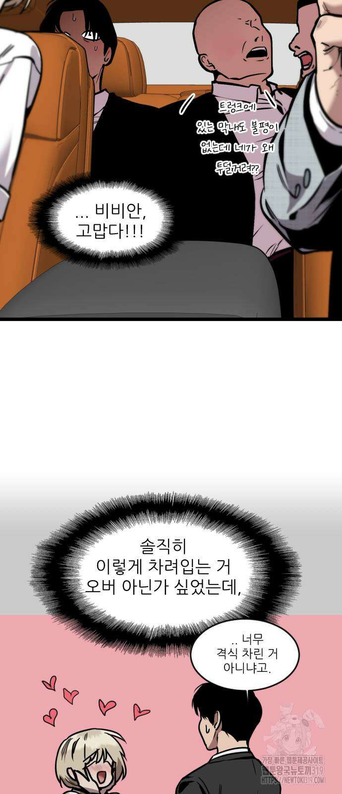 앞집나리 61화 10