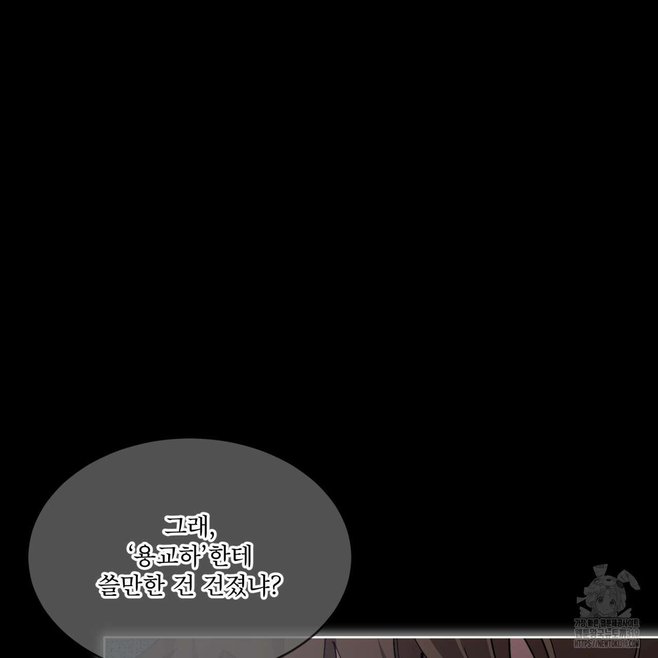격발 프롤로그 7