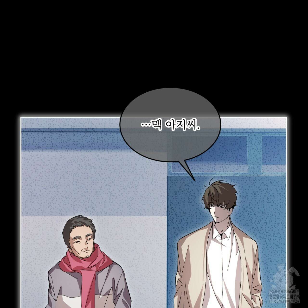 격발 프롤로그 10