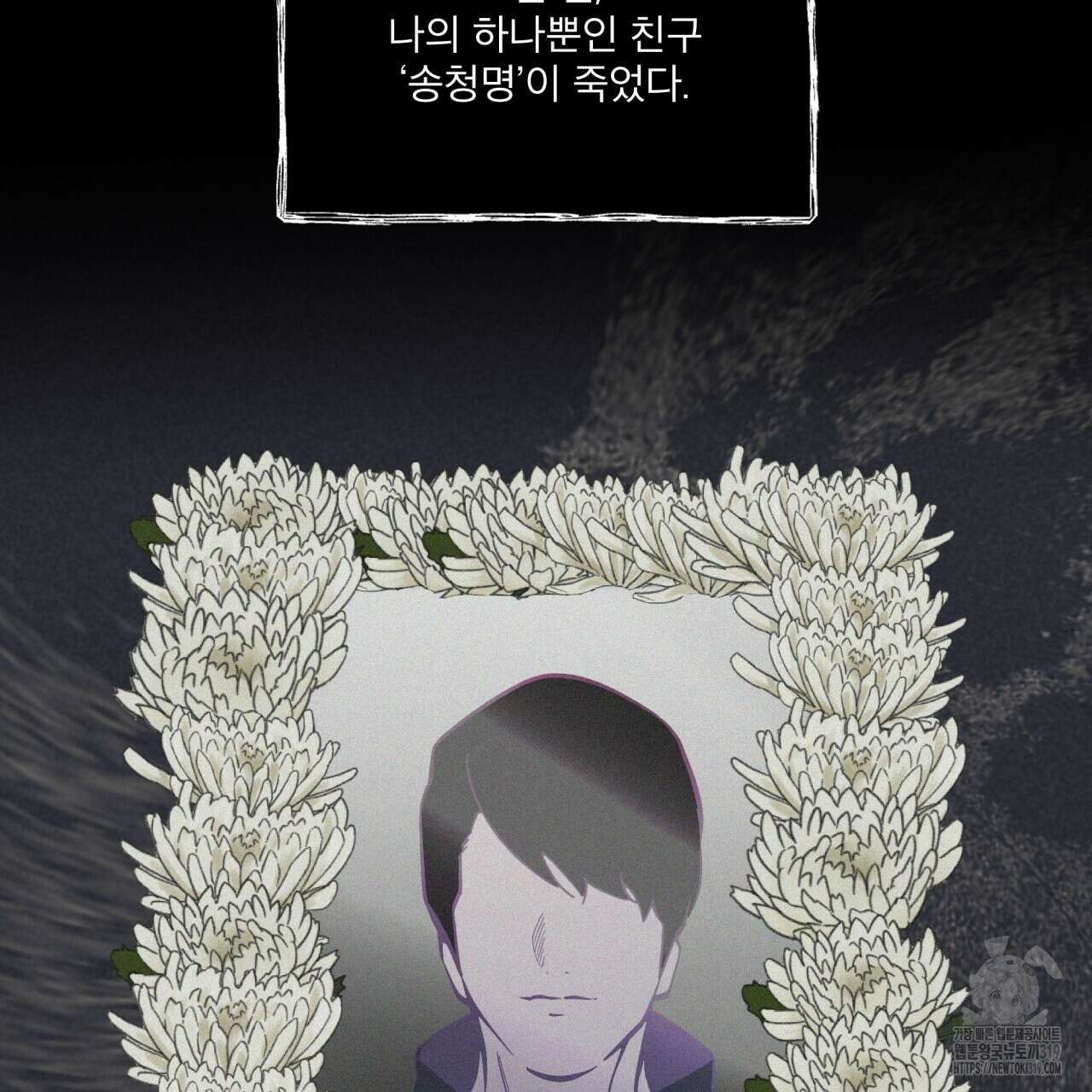 격발 프롤로그 13