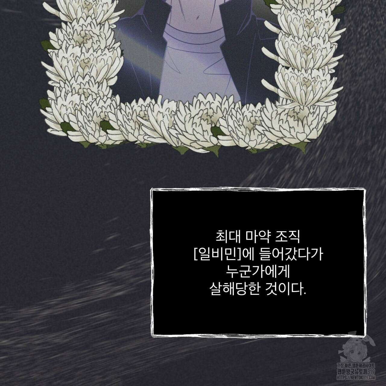 격발 프롤로그 14