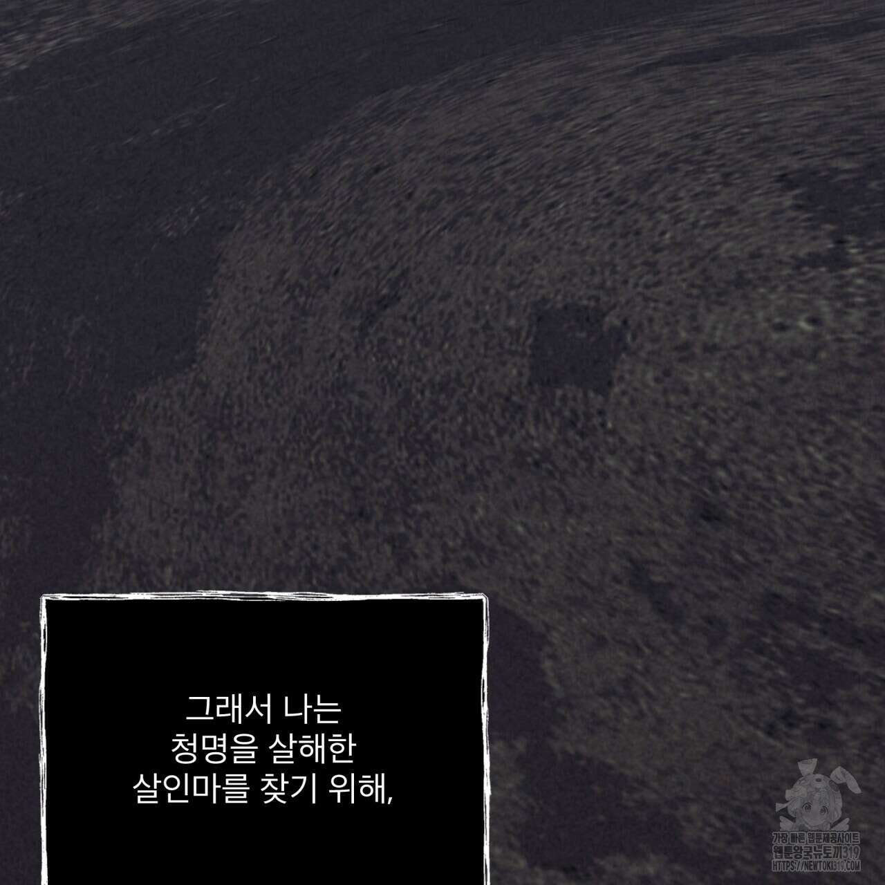 격발 프롤로그 15