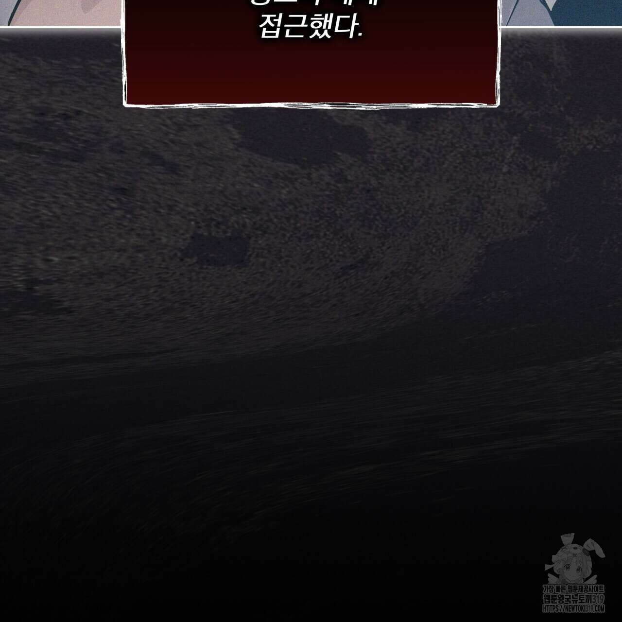 격발 프롤로그 18