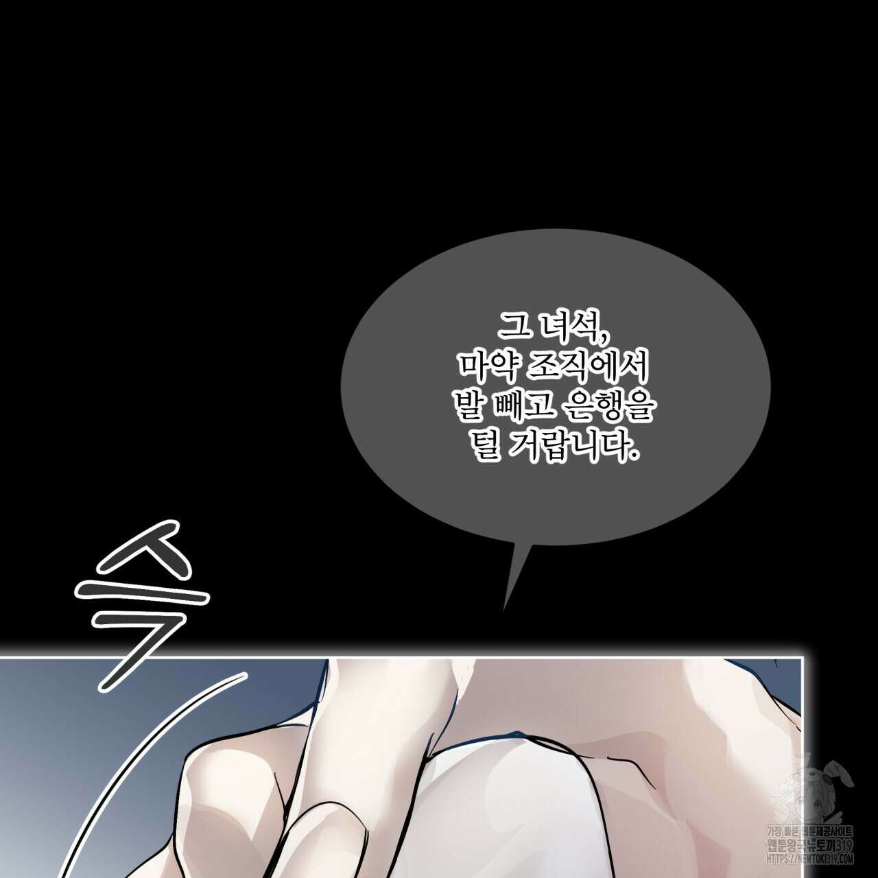 격발 프롤로그 20