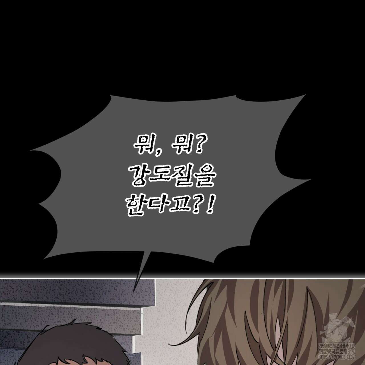 격발 프롤로그 22