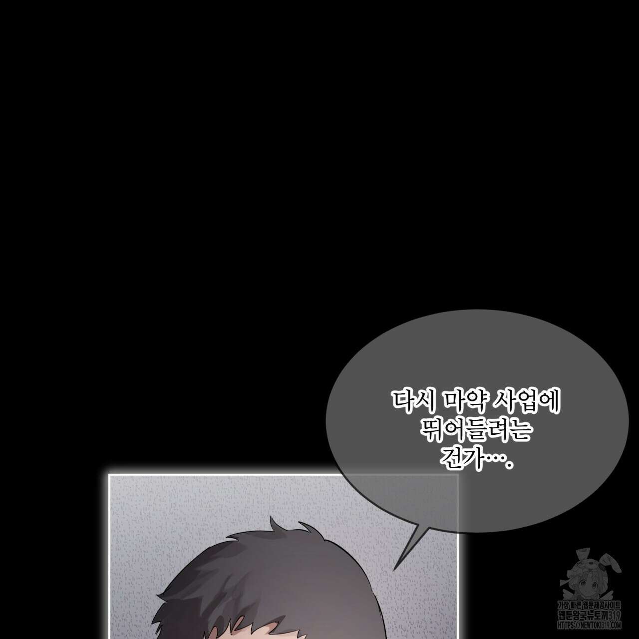 격발 프롤로그 25