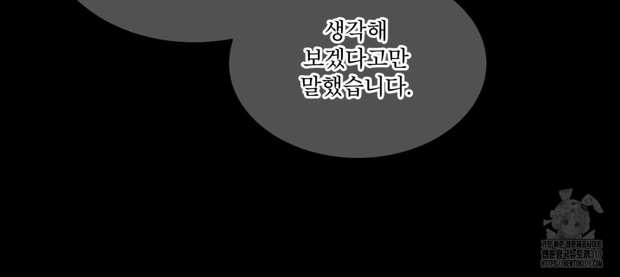 격발 프롤로그 27