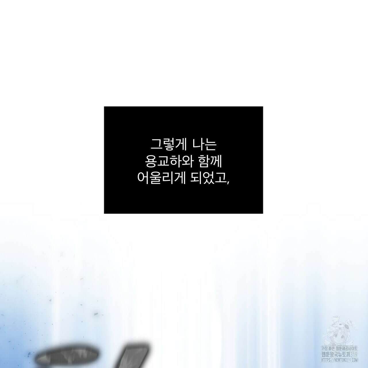 격발 프롤로그 32