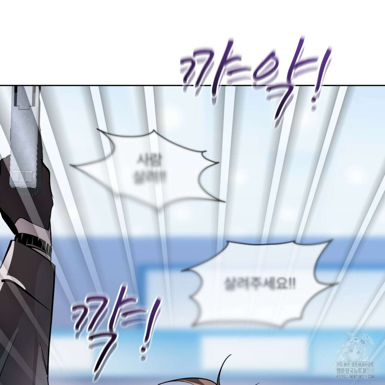 격발 프롤로그 36