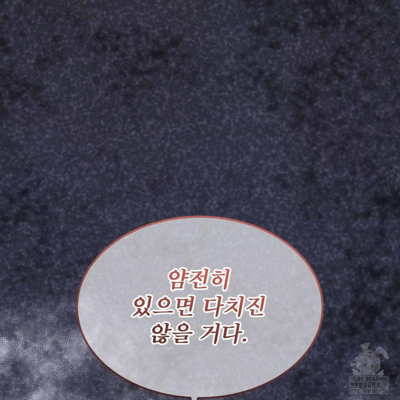 격발 프롤로그 42