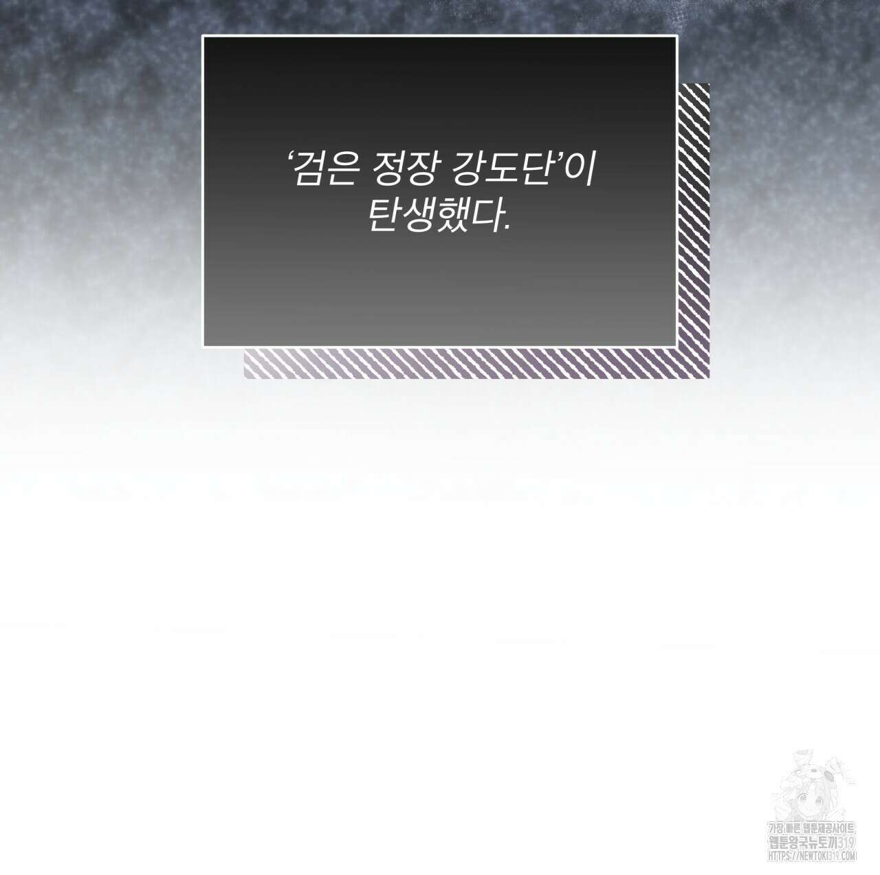 격발 프롤로그 45
