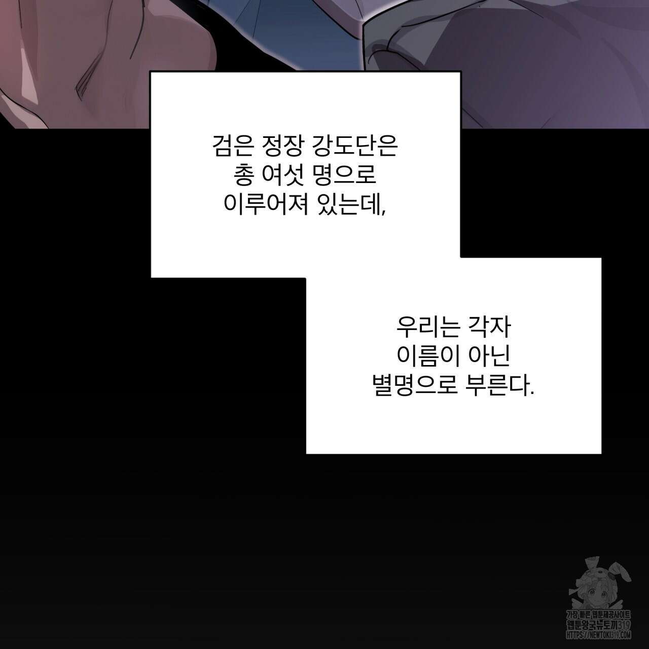 격발 프롤로그 54