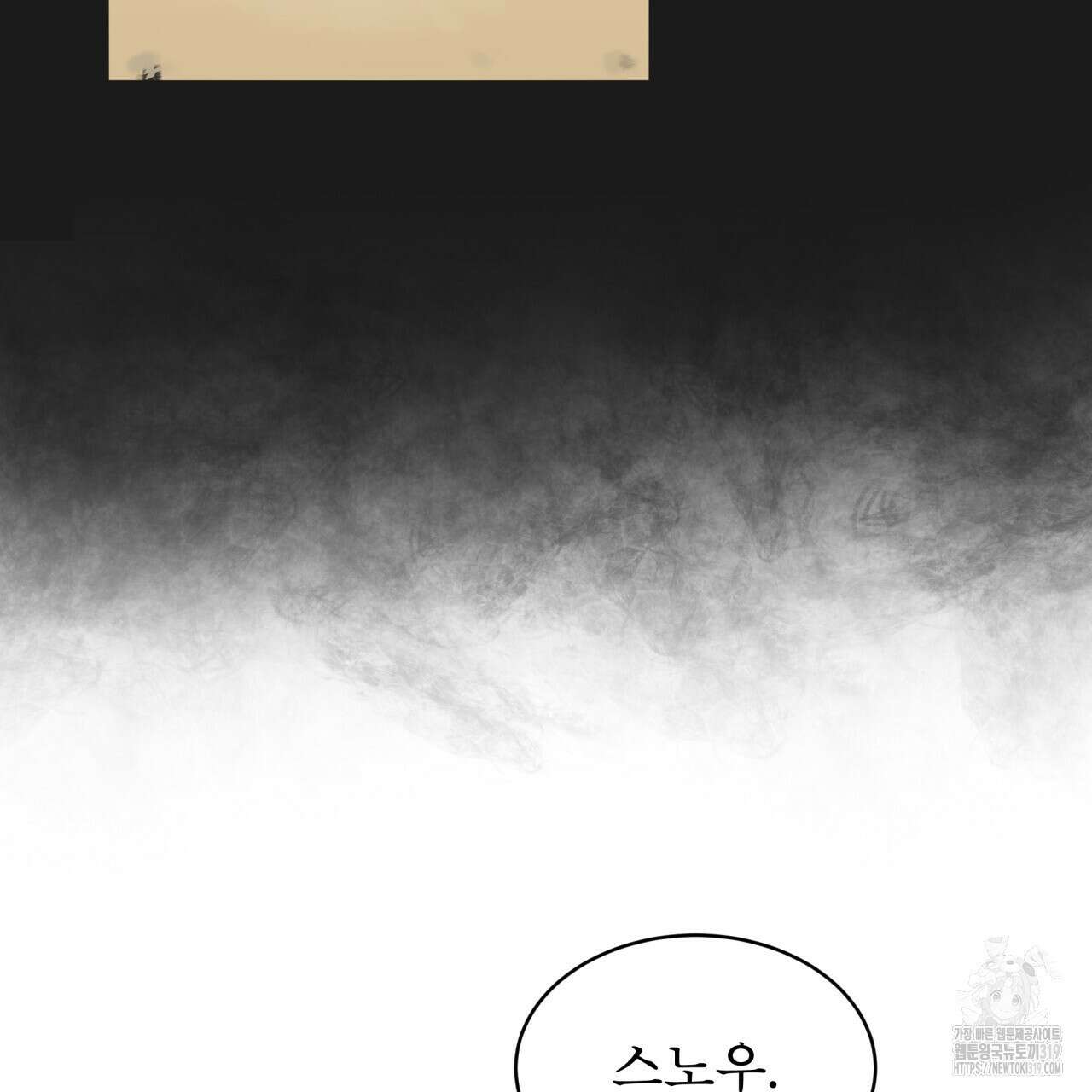 격발 프롤로그 69