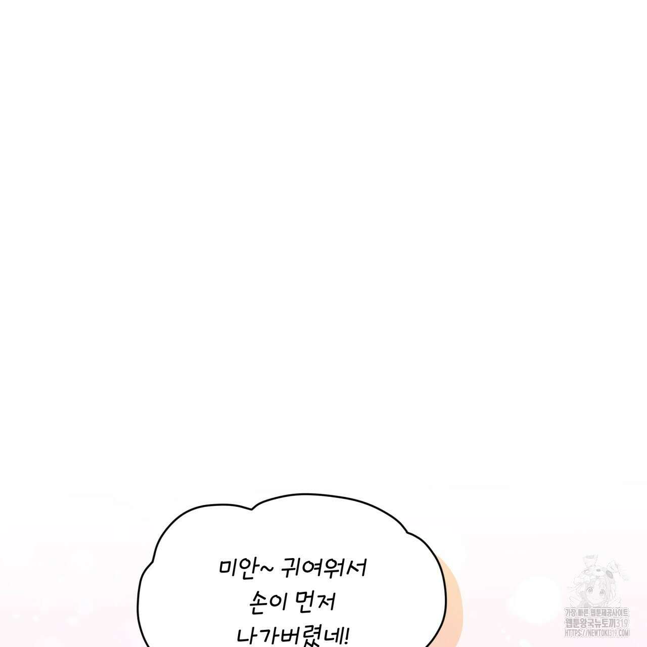 격발 프롤로그 74