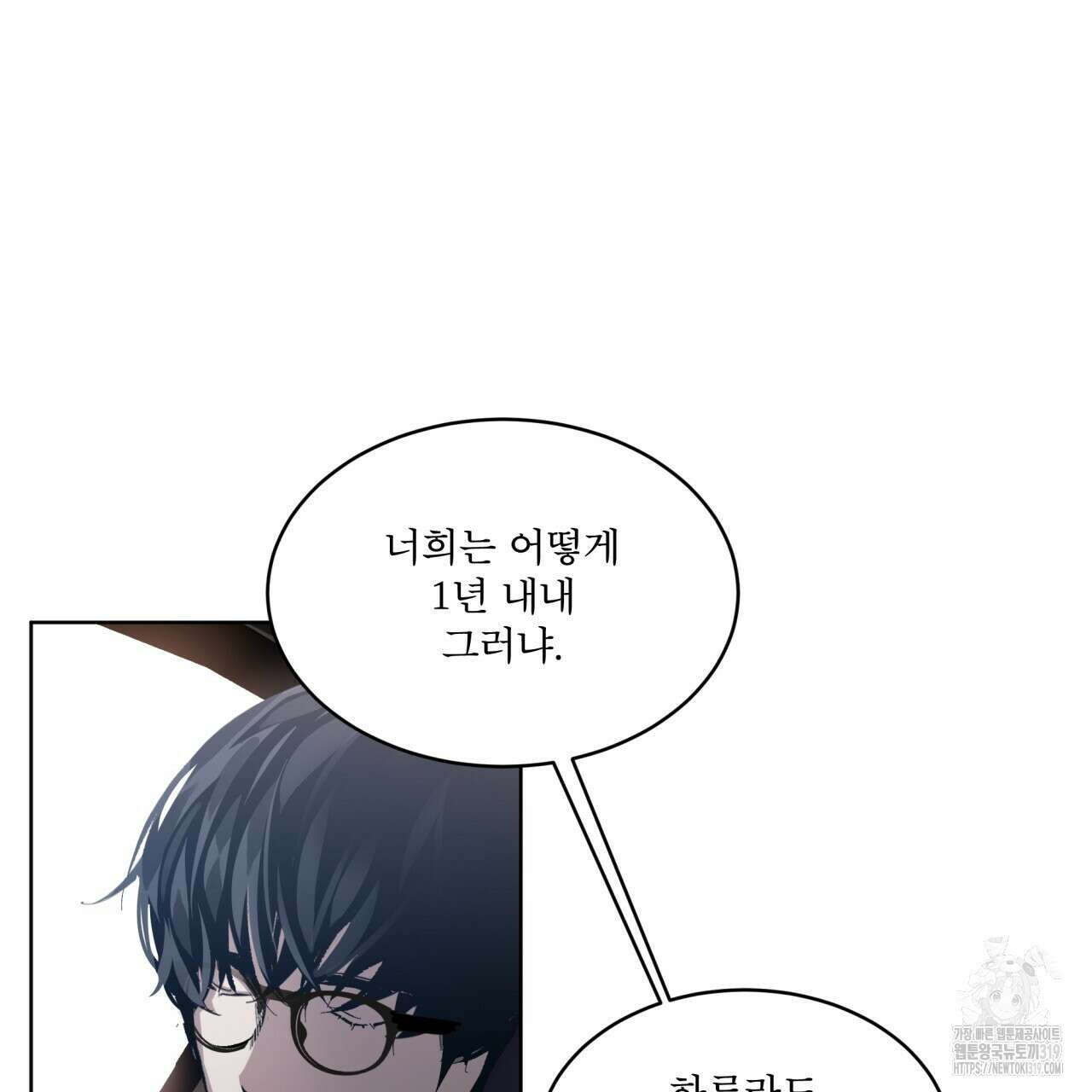 격발 프롤로그 81
