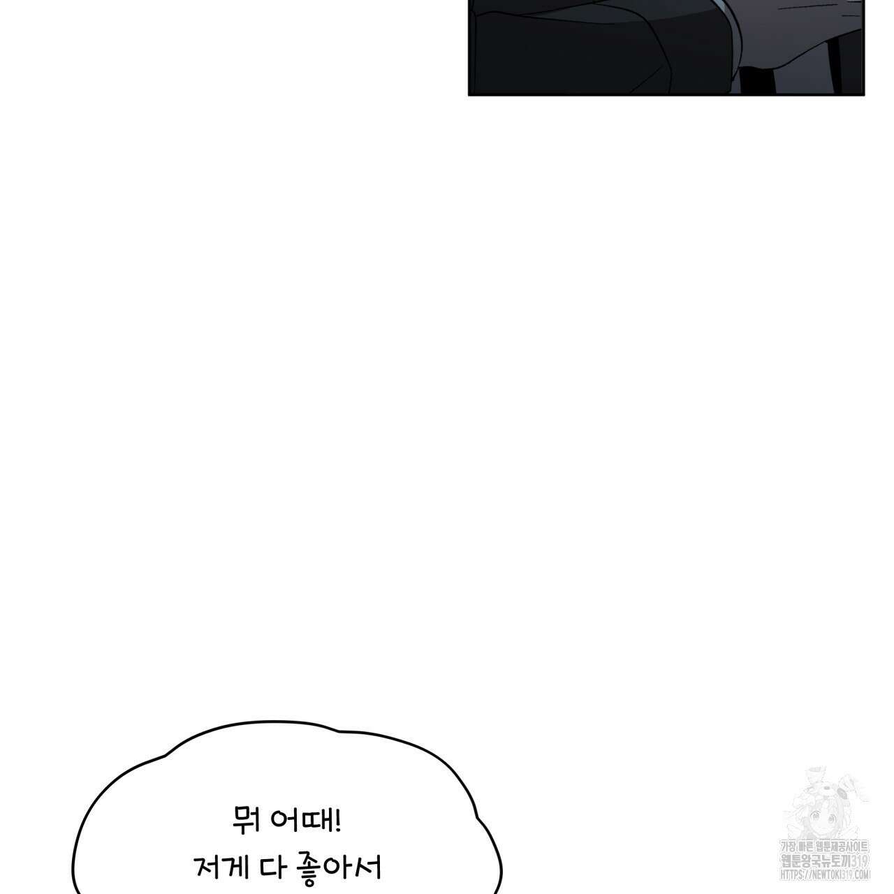격발 프롤로그 83
