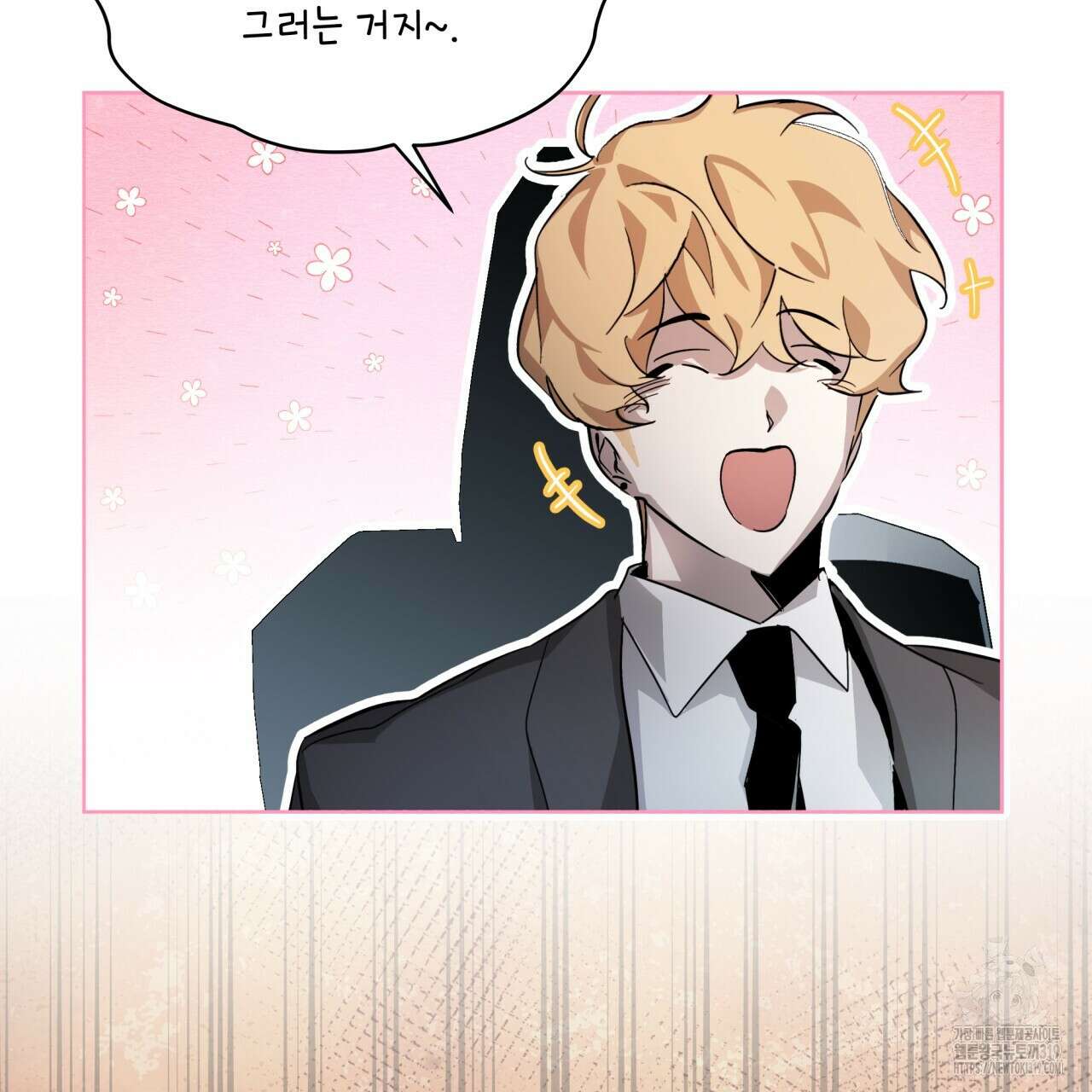 격발 프롤로그 84