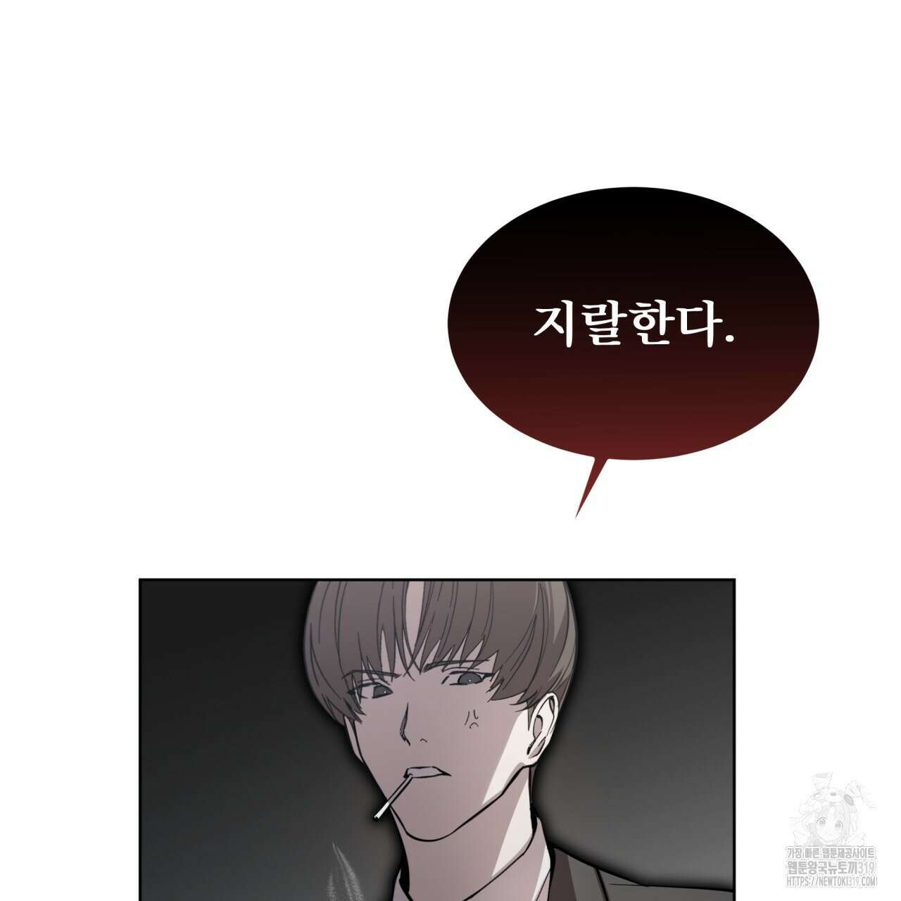 격발 프롤로그 87