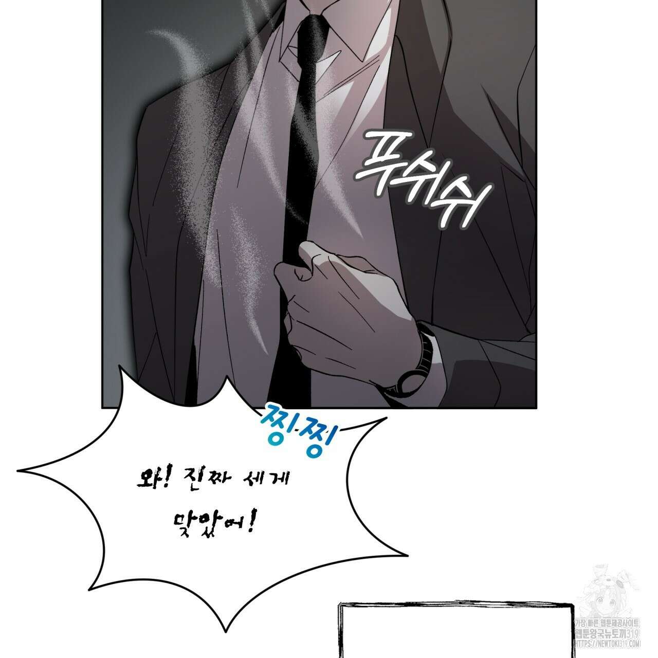 격발 프롤로그 88
