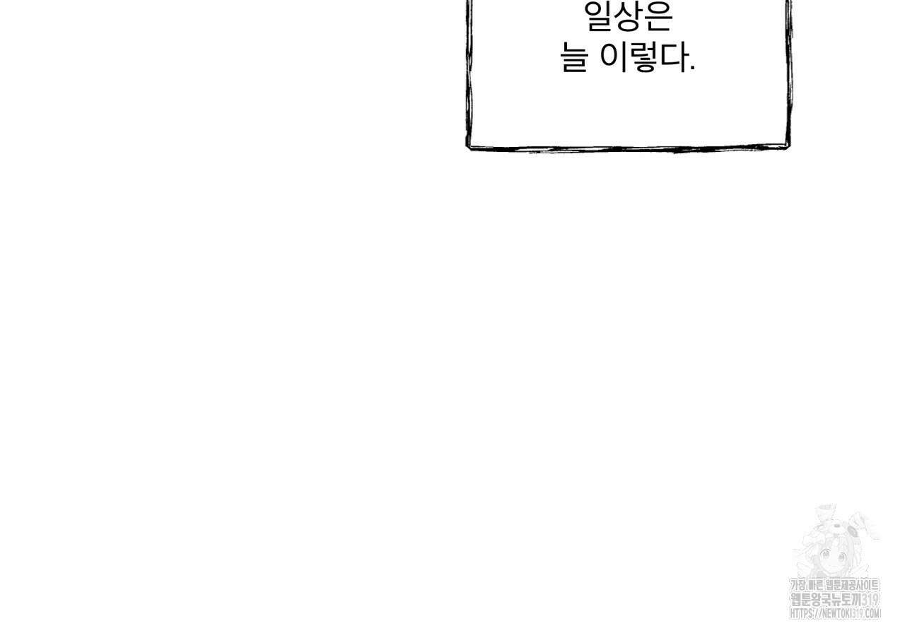 격발 프롤로그 89