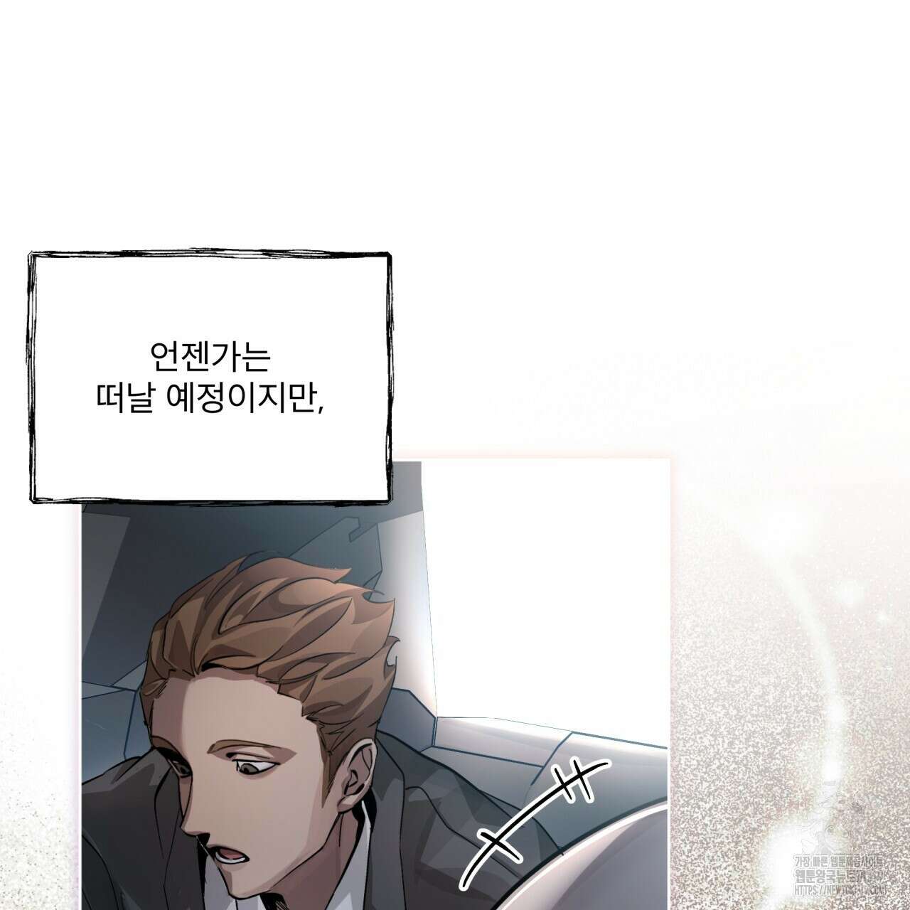 격발 프롤로그 90
