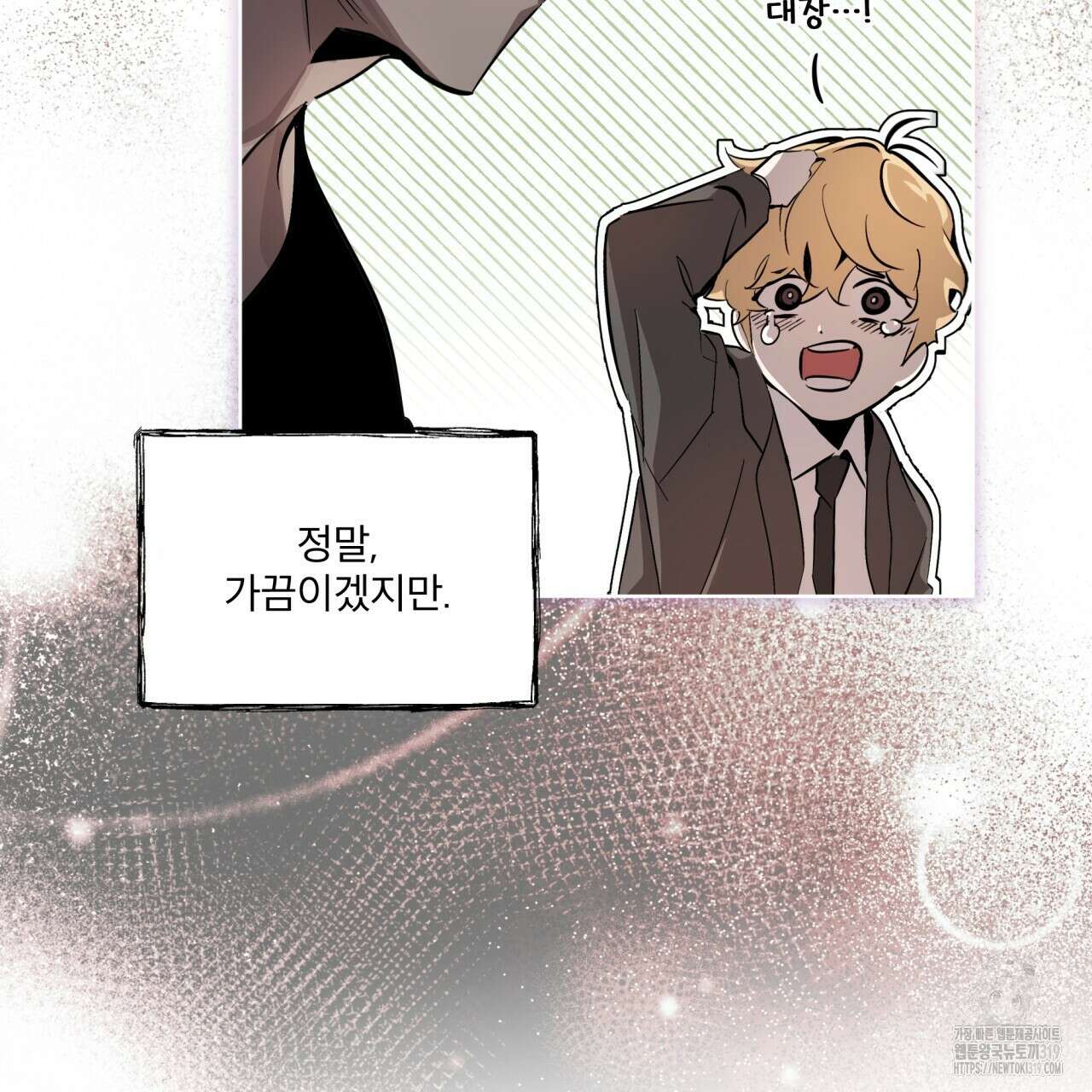 격발 프롤로그 93