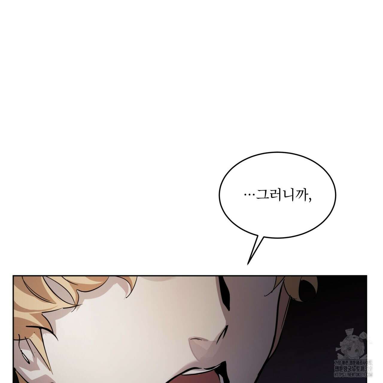 격발 프롤로그 105