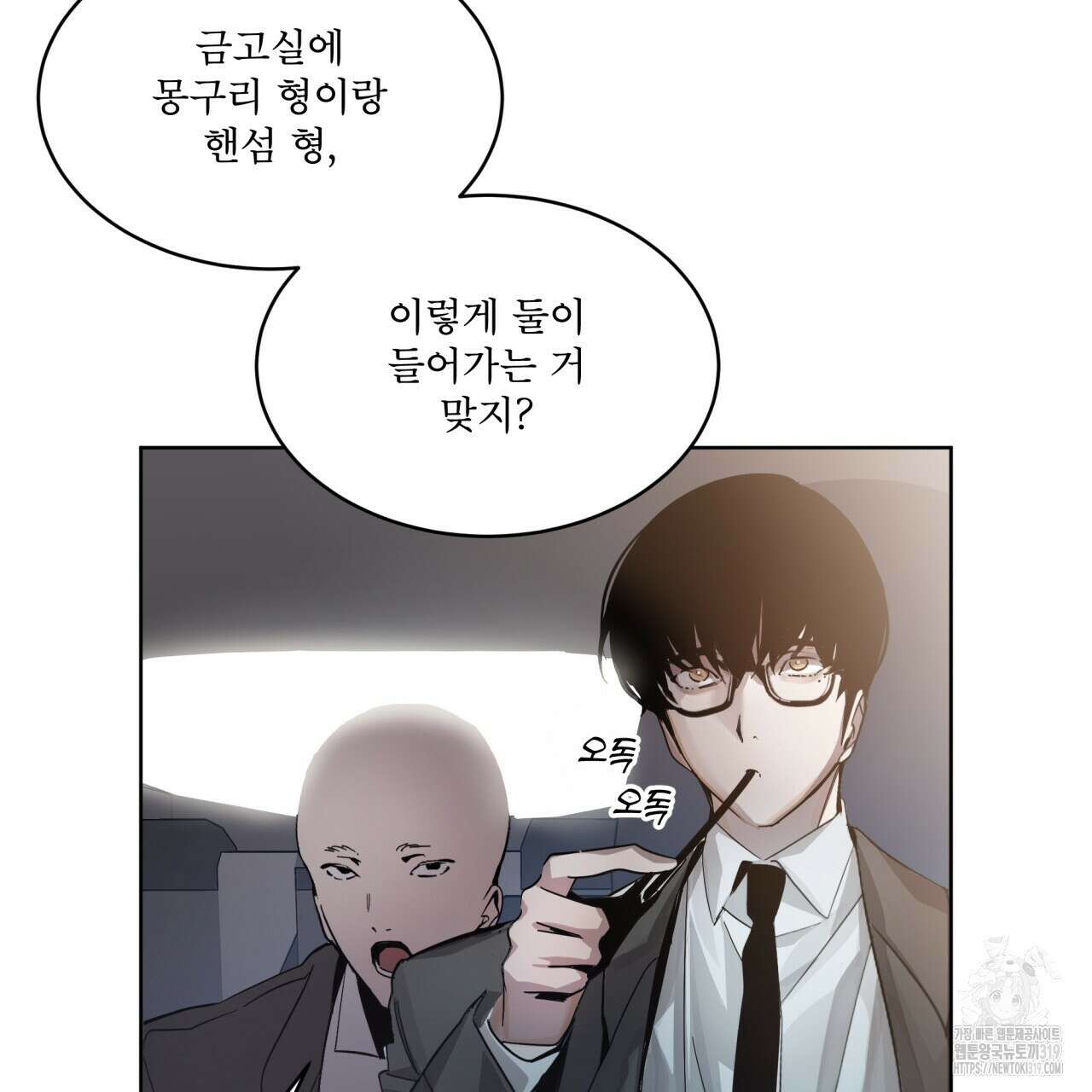 격발 프롤로그 107