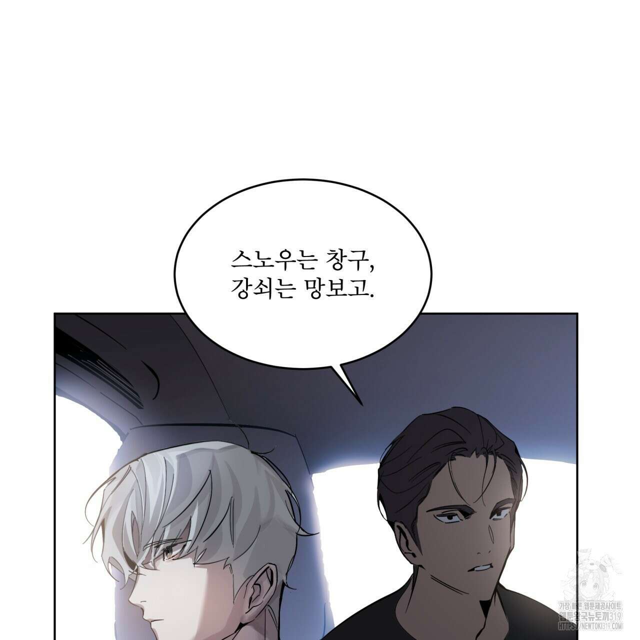격발 프롤로그 109