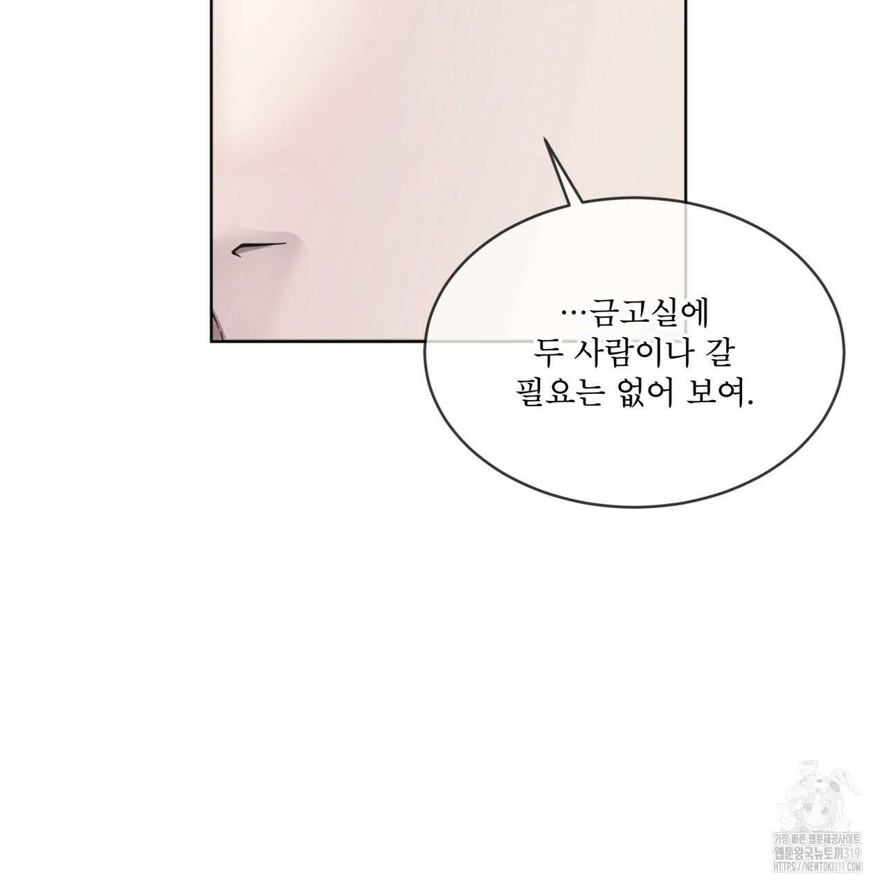 격발 프롤로그 112