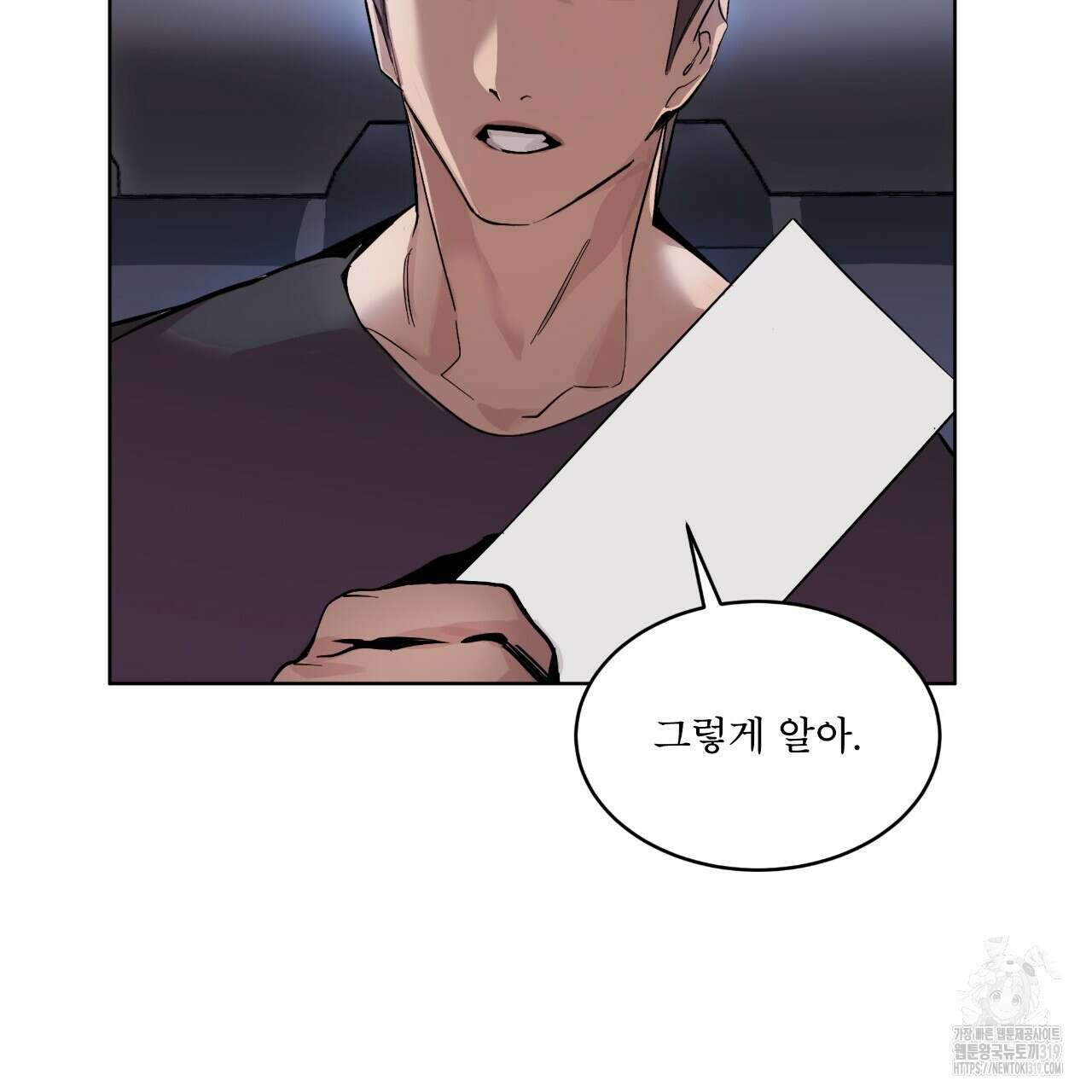 격발 프롤로그 118