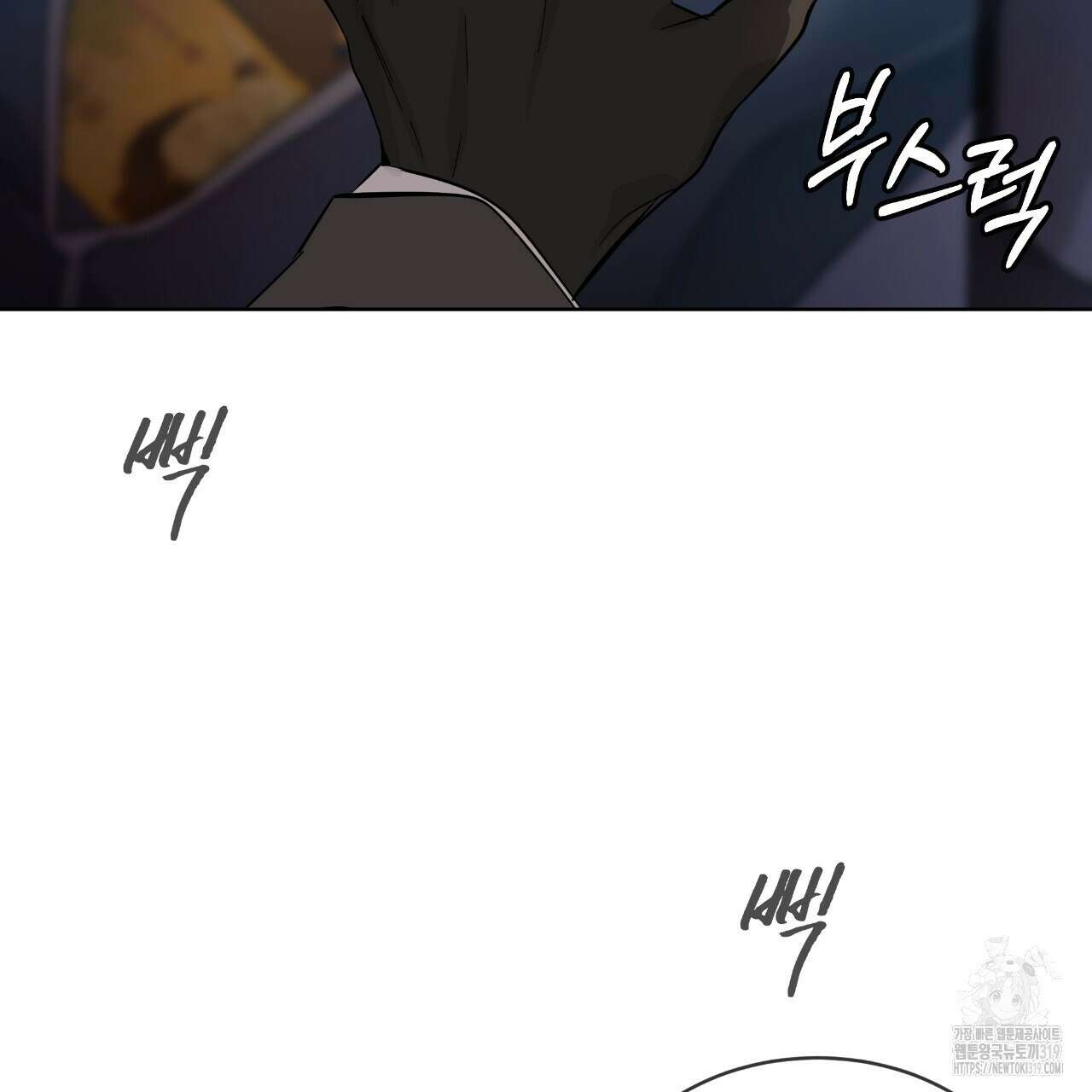 격발 프롤로그 123