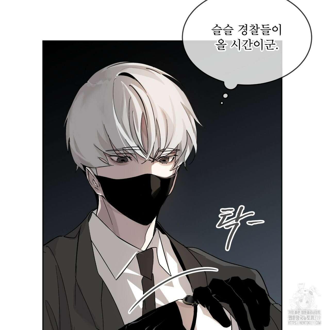 격발 프롤로그 124