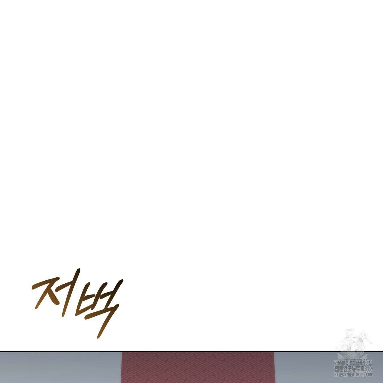 격발 프롤로그 127