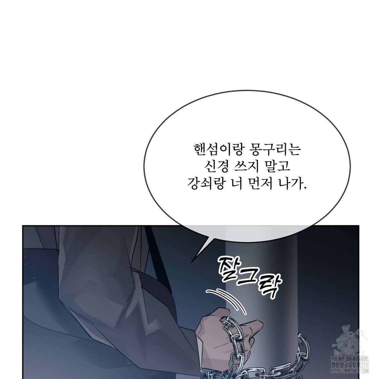 격발 프롤로그 130