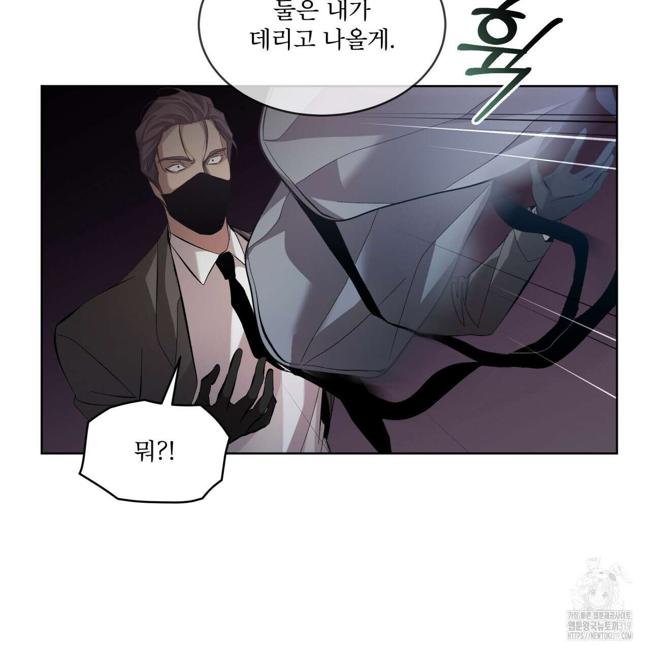 격발 프롤로그 132