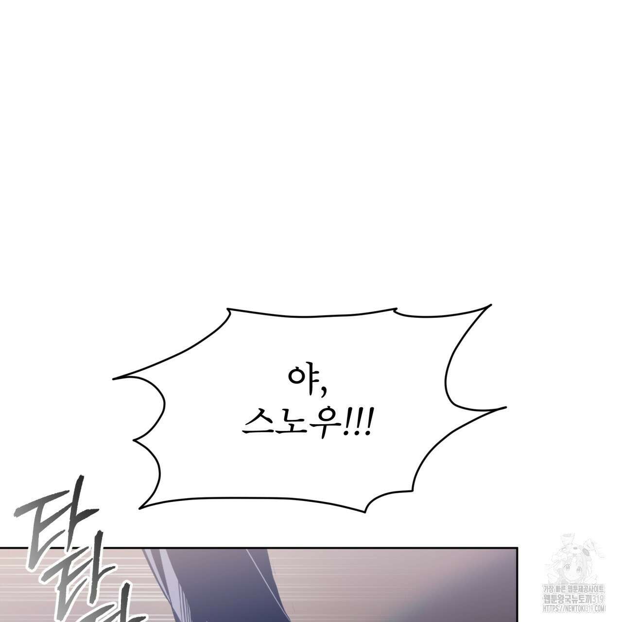 격발 프롤로그 134